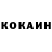 КОКАИН VHQ FLEXX driv