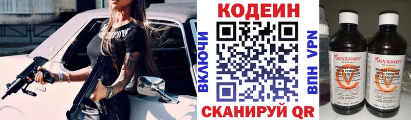 закладка  Верхотурье  mega зеркало  Codein Purple Drank 