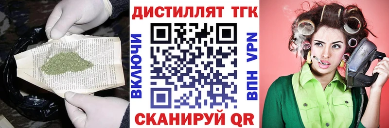 купить наркотик Верхотурье ТГК концентрат